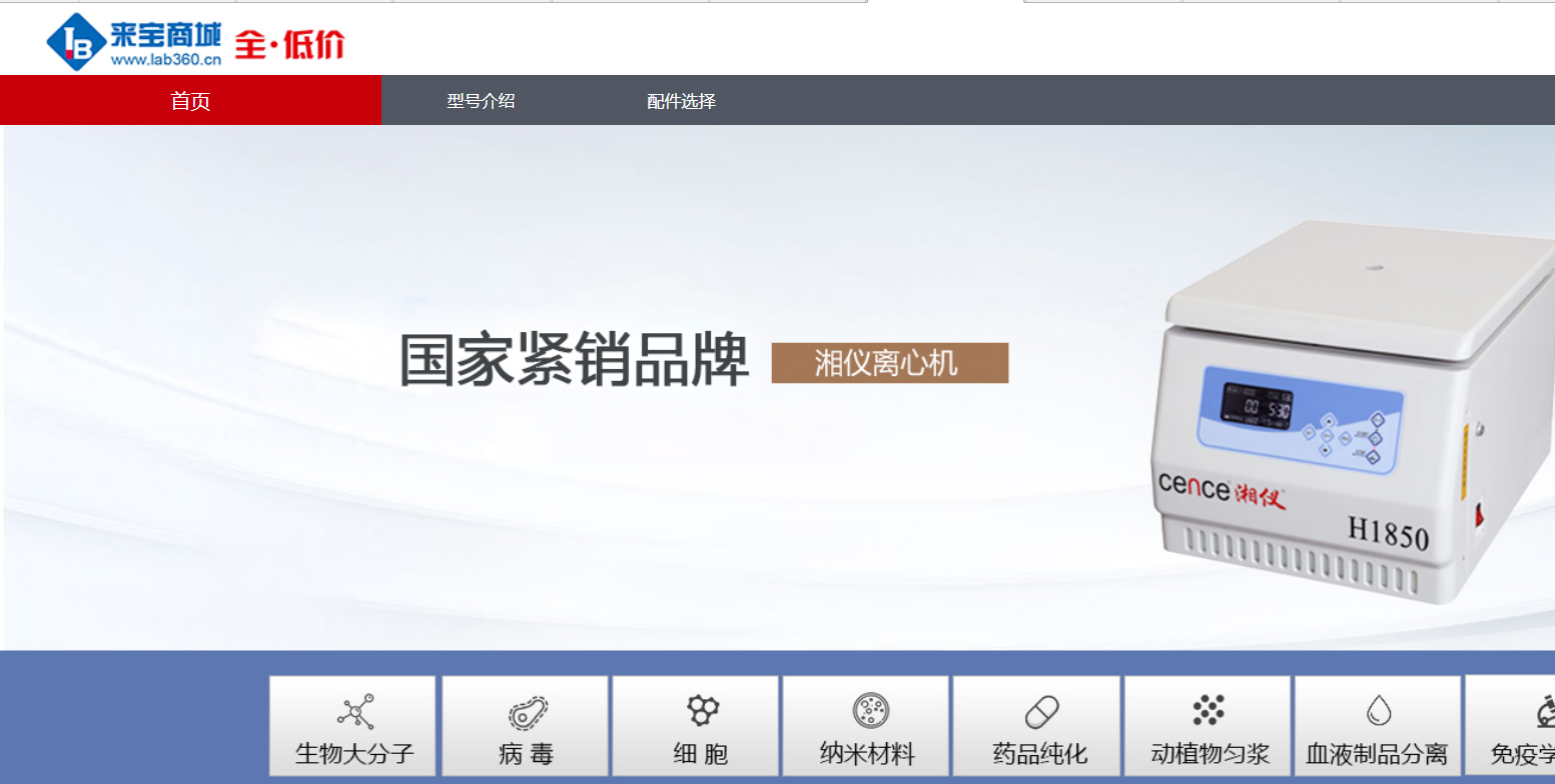 湘儀離心機
